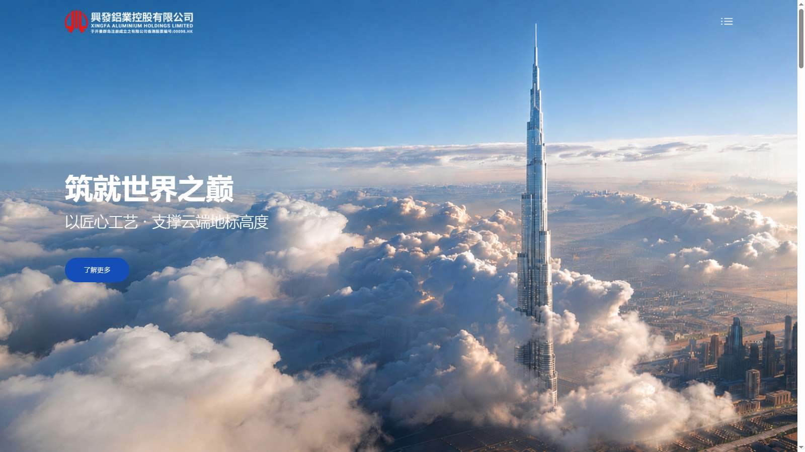 Xingfa Aluminium